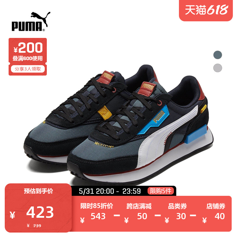 PUMA Puma official new men and women retro-shock and leisure shoes FUTURE RIDER 383148
