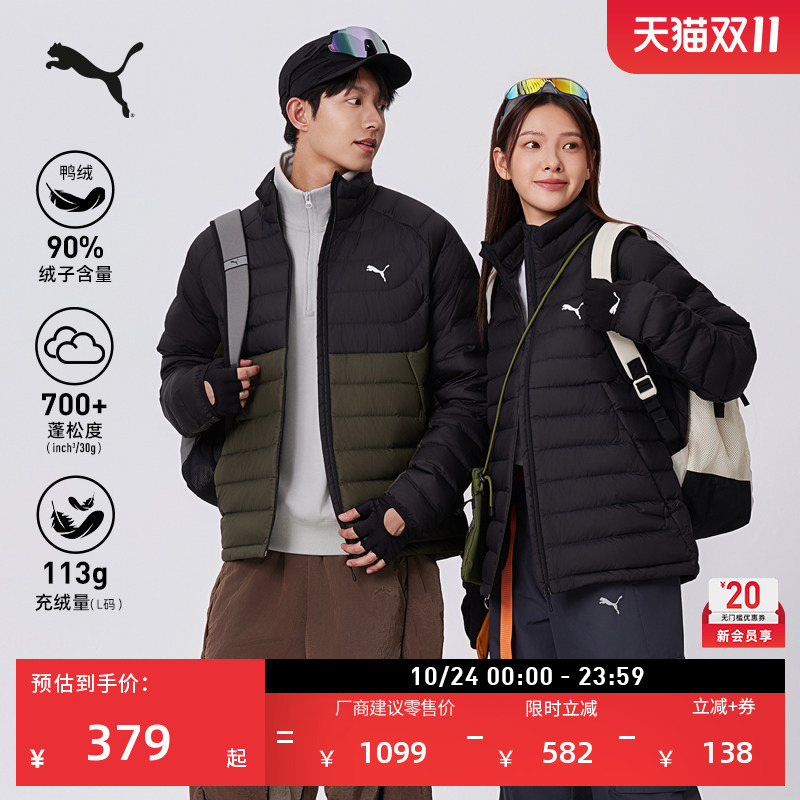 Windproof and Water-Repellent 700 Fill Power 90% down Jacket for Men and Women, Puma Official Winter Duck down Coat 693462