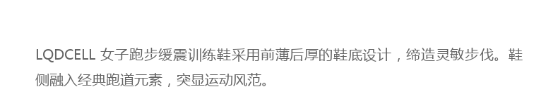 彪马 女子跑步缓震训练鞋 图4