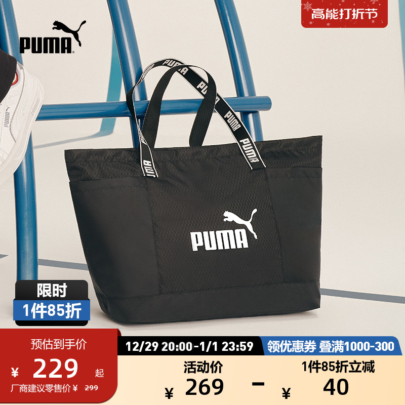 PUMA Puma official new women's sports Leisure handbag CORE BASE 079849-Taobao