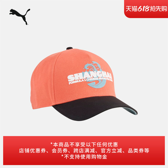 F1 China Shanghai Station Limited ຫມວກເບສບອນ PUMA Puma