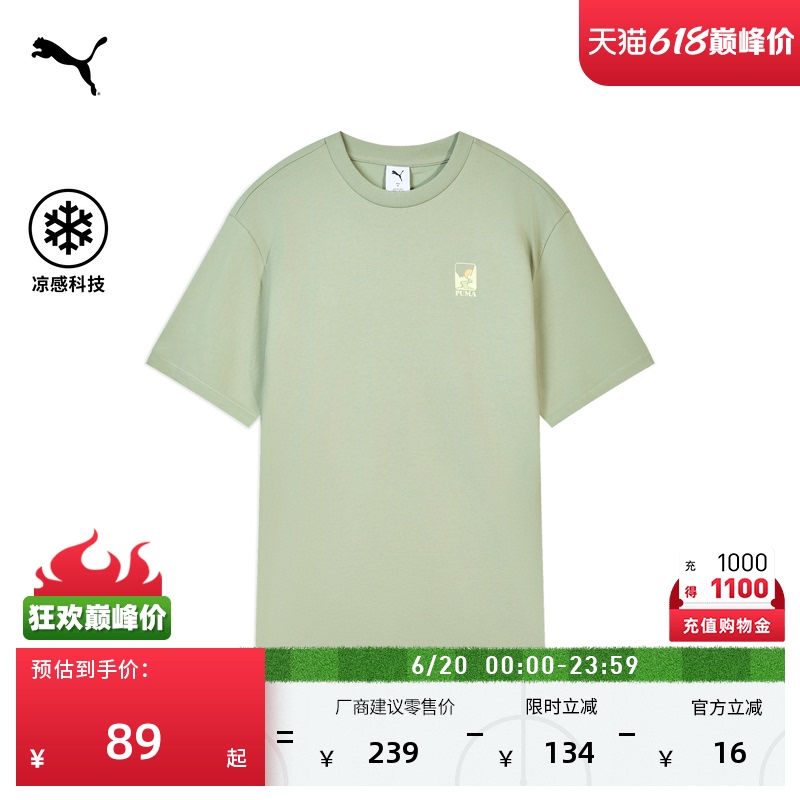 Cool and Simple Green Short-Sleeved Sports T-Shirt for Men Puma Official New Summer Casual Top 633872