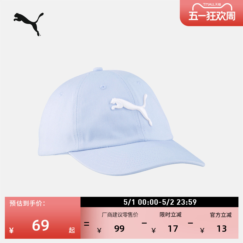 Retro Embroidered Casual Sunshade Baseball Cap, Men's and Women's Puma Official New Sports Cap 025998