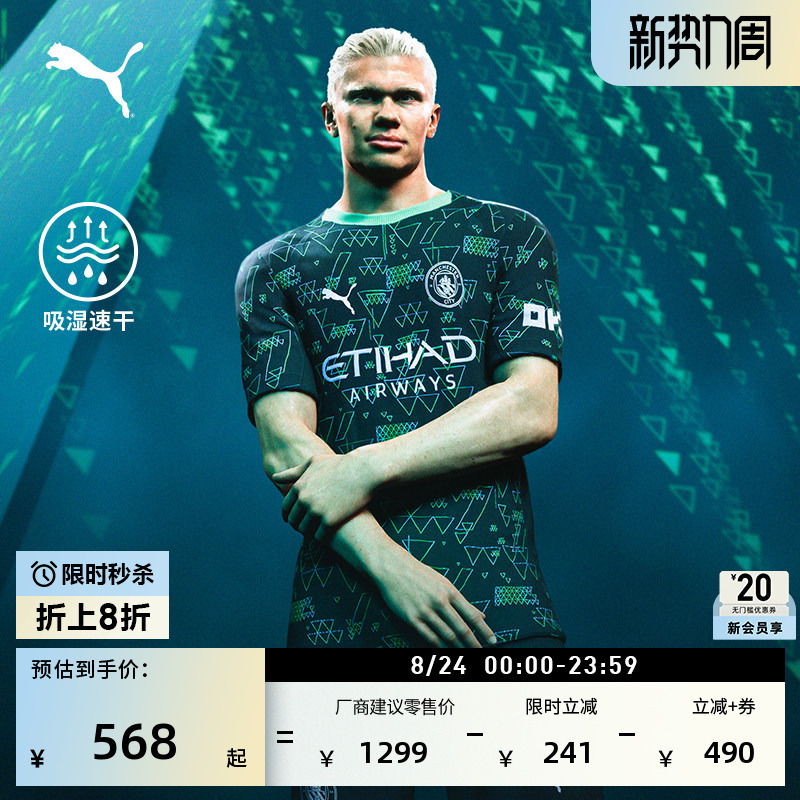 Manchester City Moisture-Absorbing and Quick-Drying Player Version Fourth Set of Jerseys Sports Short-Sleeved T-Shirt for Men Puma Official 782691