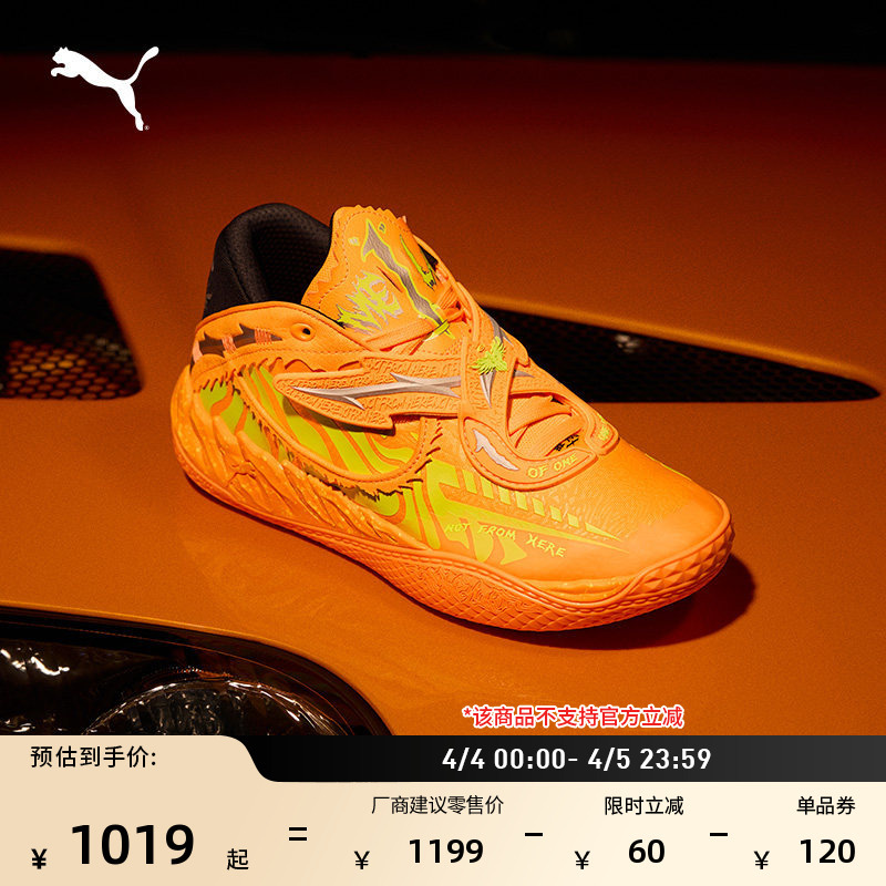 Fast and Furious Collaboration | Lamelo Ball 5Th Generation Basketball Shoes Mb.05 Men's Puma 312796 Fast and Furious Collaboration | Lamelo Ball 5Th Generation Basketball Shoes Mb.05 Men's Puma 312796