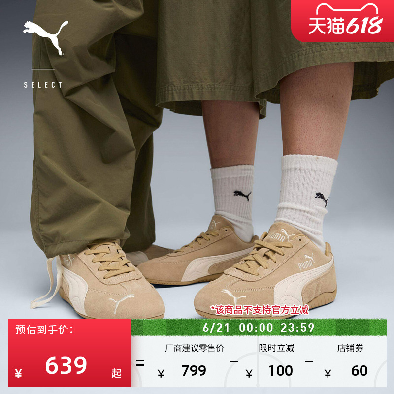 Speedcat Thin-Soled Racing Retro Sports T-Toe Shoes for Men and Women Puma New Brown Casual Shoes