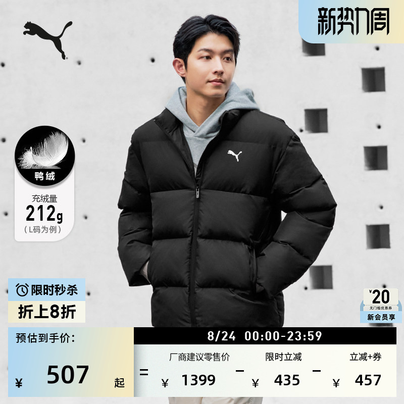 Windproof, Water-Repellent, Warm Sports down Jacket for Men and Women, Puma New Winter Duck down Jacket 635857