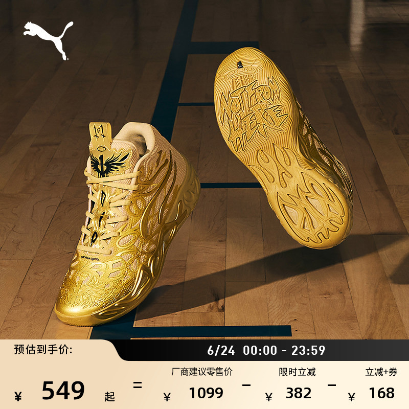 Lamelo Ball 4Th Generation Gold 5D Printed Basketball Shoes Mb.04 Men's and Women's Puma Sports Shoes 311306 Lamelo Ball 4Th Generation Gold 5D Printed Basketball Shoes Mb.04 Men's and Women's Puma Sports Shoes 311306