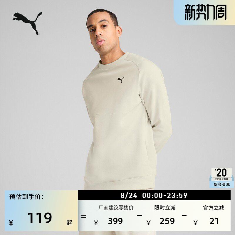 Loose White Round-Neck Long-Sleeved Sports Thin Sweatshirt for Men Puma Official Autum Casual Top 687551