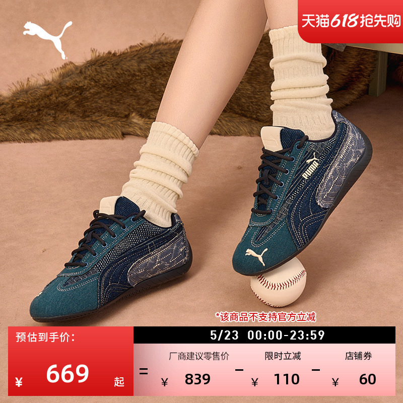 Speedcat Thin-Soled Racing Shoes in Denim Blue, Casual Shoes for Men and Women, Puma Official New Summer Model Speedcat Thin-Soled Racing Shoes in Denim Blue, Casual Shoes for Men and Women, Puma Official New Summer Model