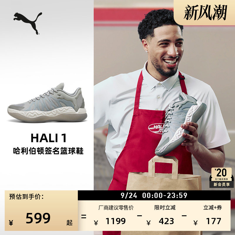 Hali1 Haliburton's First-Generation Personal Signature Basketball Shoes for Men and Women, Puma Official Sports Shoes Hali1 Haliburton's First-Generation Personal Signature Basketball Shoes for Men and Women, Puma Official Sports Shoes