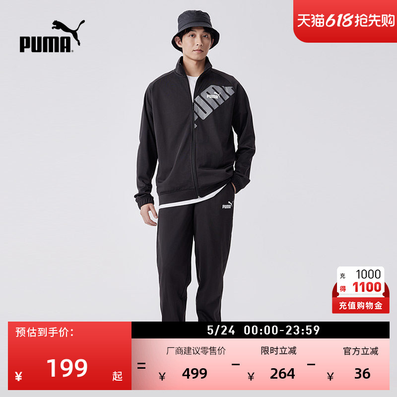 Casual Fitness Running Long-Sleeved Sports Suit for Men Puma Official New Jacket and Sweatpants 681296 Casual Fitness Running Long-Sleeved Sports Suit for Men Puma Official New Jacket and Sweatpants 681296