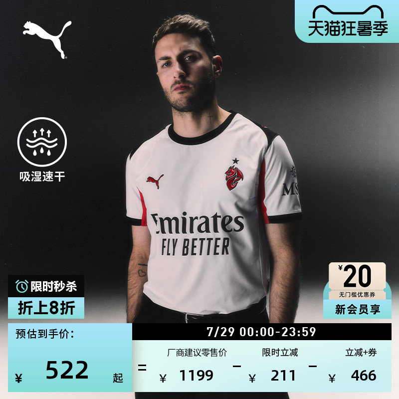 Ac Milan Away Player Version Jersey Moisture-Wicking Quick-Drying Short-Sleeved T-Shirt Men's Puma Sports Top 779970