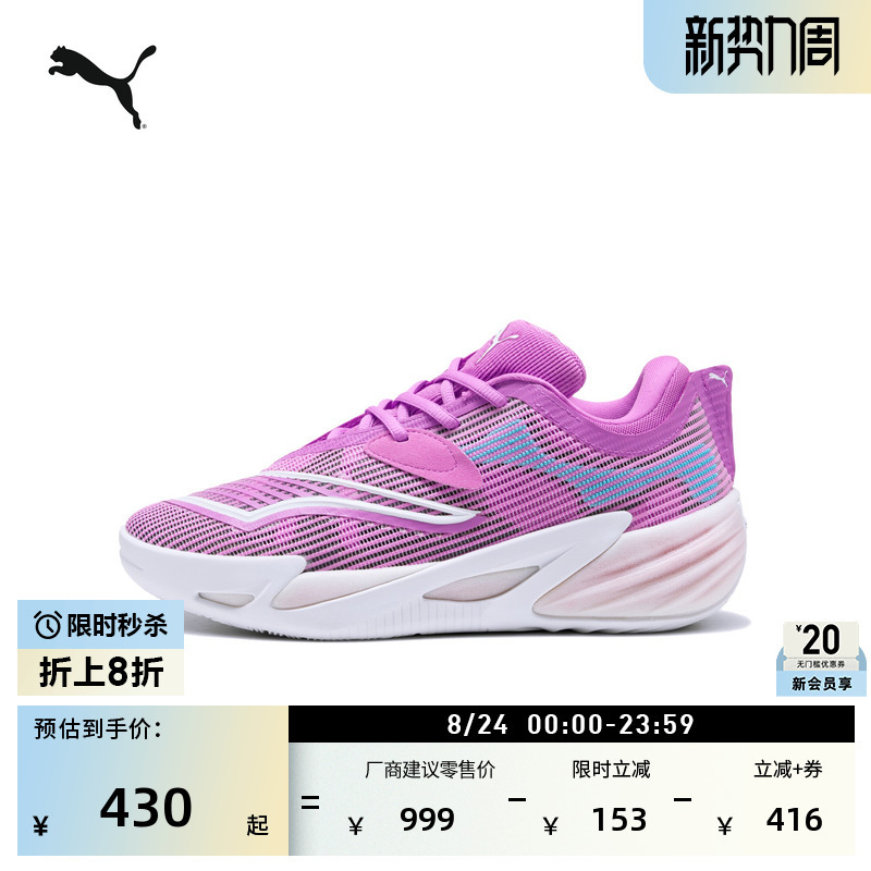 Breathable and Lightweight Second-Generation Basketball Shoes for Men and Women Puma Sports Shoes All Pro Nitro2 312304 Breathable and Lightweight Second-Generation Basketball Shoes for Men and Women Puma Sports Shoes All Pro Nitro2 312304