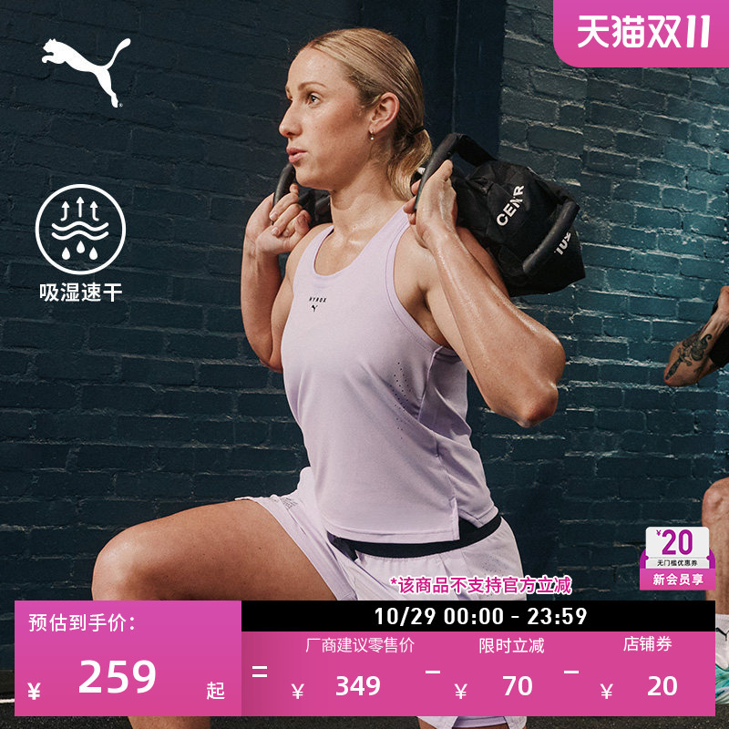 Hyrox Collaboration | Moisture-Absorbing, Quick-Drying, Breathable Training Sports Vest for Women, Puma Sleeveless Vest 529254
