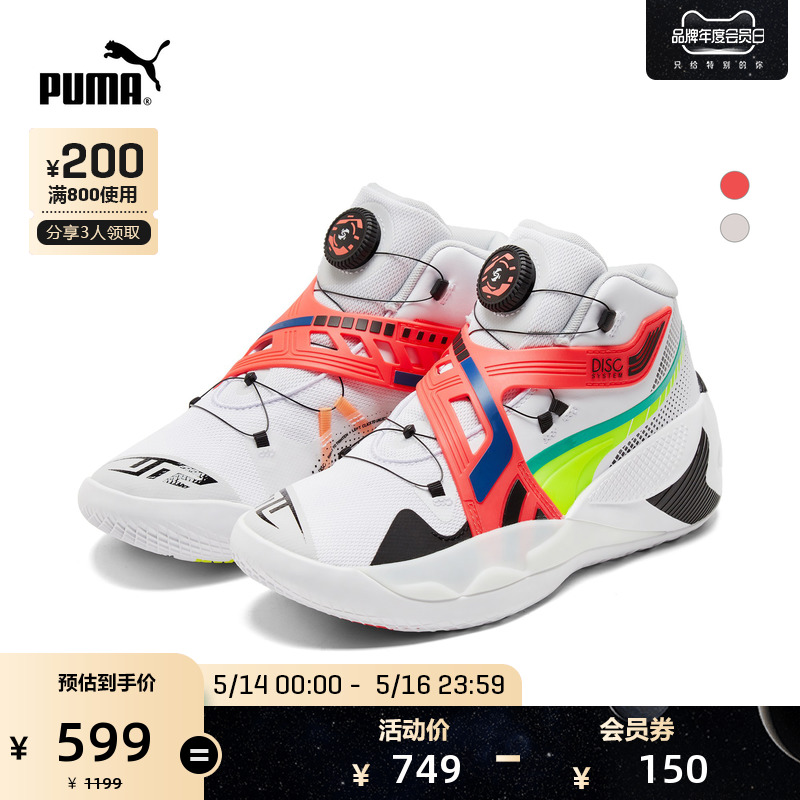 PUMA Puma official new men and women's hominin retro midbarrel basketball shoes DISCREBIRTH193934