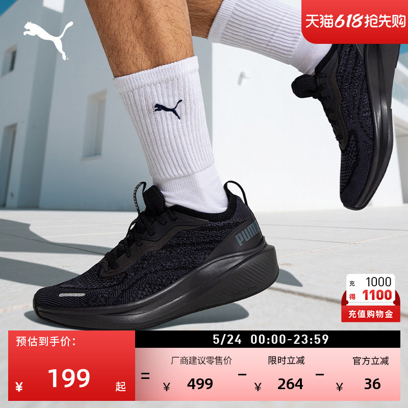 Black Breathable Running Shoes for Men and Women Puma New Summer Sports Shoes Skyrocket 310100