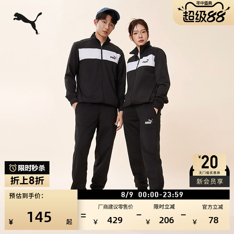 Black Running Sports Suit for Men and Women Puma Official Summer Stand-Up Collar Casual Jacket and Pants 678477