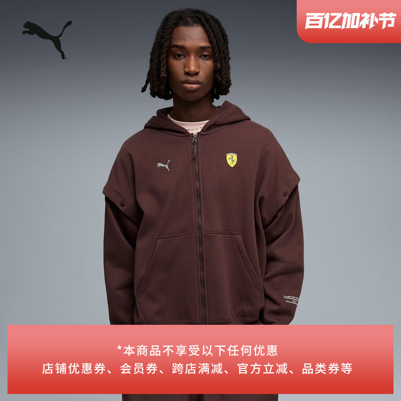 Ferrari Ferrari Retro Two-Wear Sports Jacket Men's Puma Spring Brown Jacket 634226