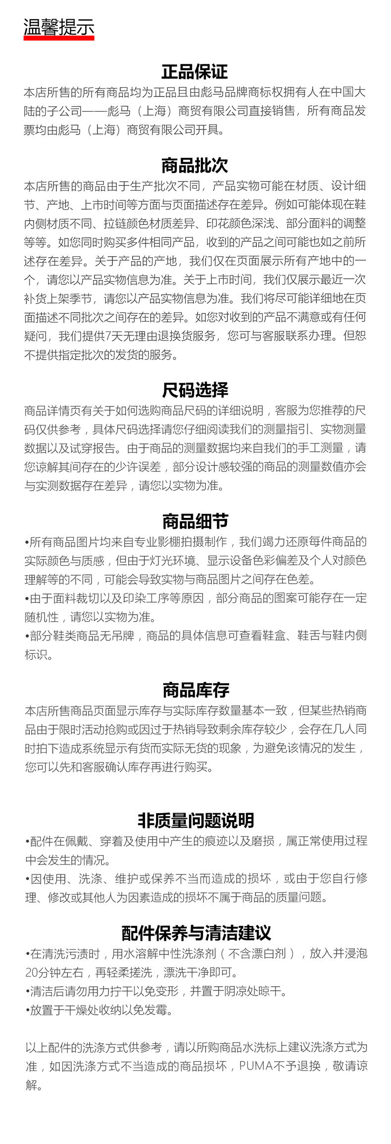 Носки для ПК, нижнее белье, другое оборудование и аксессуары.