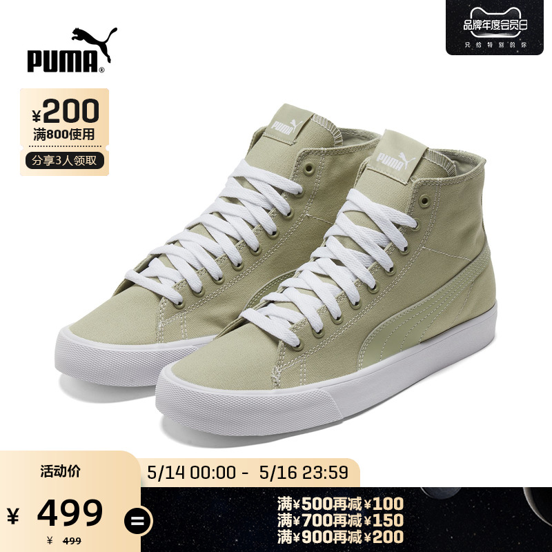 PUMA Puma Official new men and women of the same section Canvas Middle Cylinder Casual Board Shoes 373891