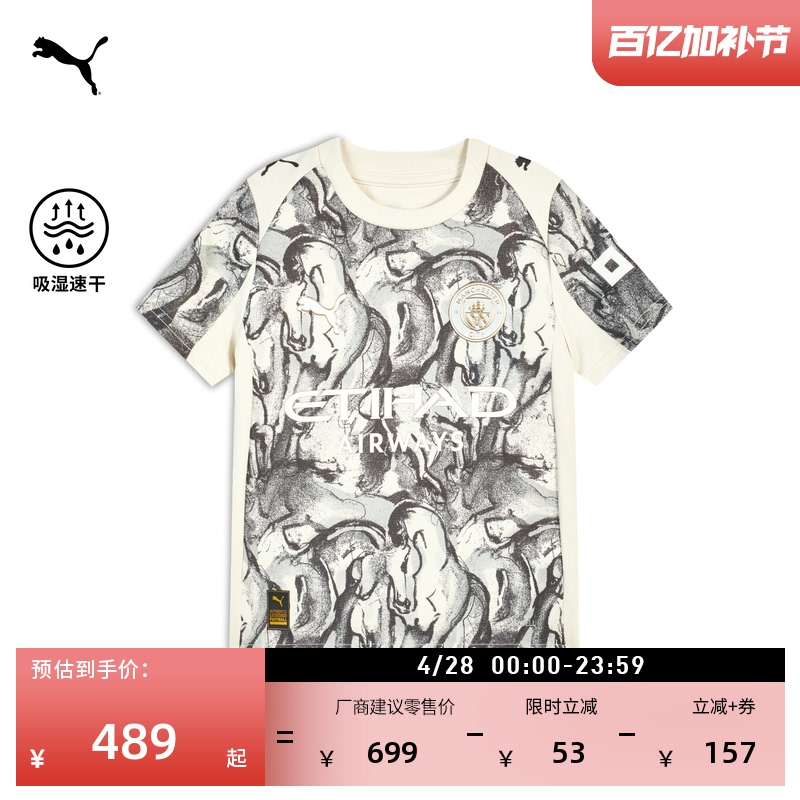 Year of the Horse Limited Edition Manchester City Fan Version Jersey Football Short-Sleeved T-Shirt Children's Puma Sports Top 785895