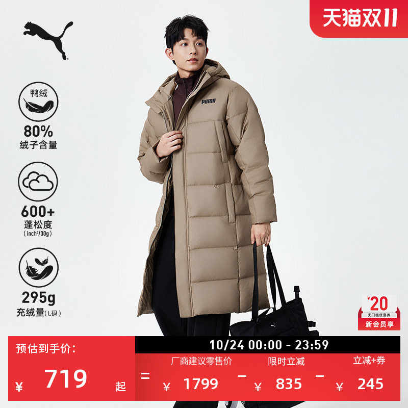 600 Fill Power 80% down Loose-Fitting Long Sports down Jacket for Men Puma Official Winter Duck down Coat 697629