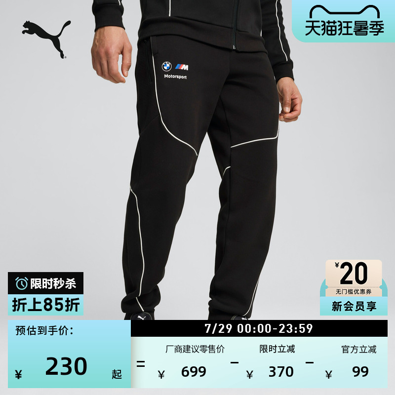Bmw Bmw Motorsport Trousers Casual Sweatpants Men's Puma Official New Summer Pants 627458