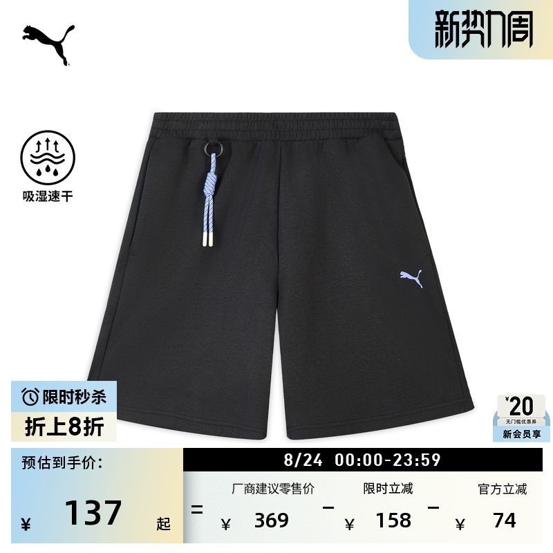 Moisture-Absorbing and Quick-Drying Running Fitness Sports Shorts for Men Puma Official Summer Loose Casual Pants 633874