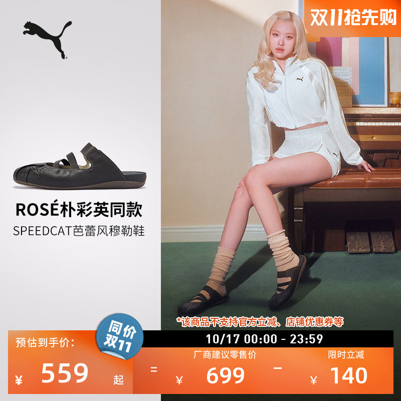 Rose Park Chae-Young's Same Style Speedcat Thin-Soled Ballet Mule Slippers for Women Puma Official 409618 Rose Park Chae-Young's Same Style Speedcat Thin-Soled Ballet Mule Slippers for Women Puma Official 409618
