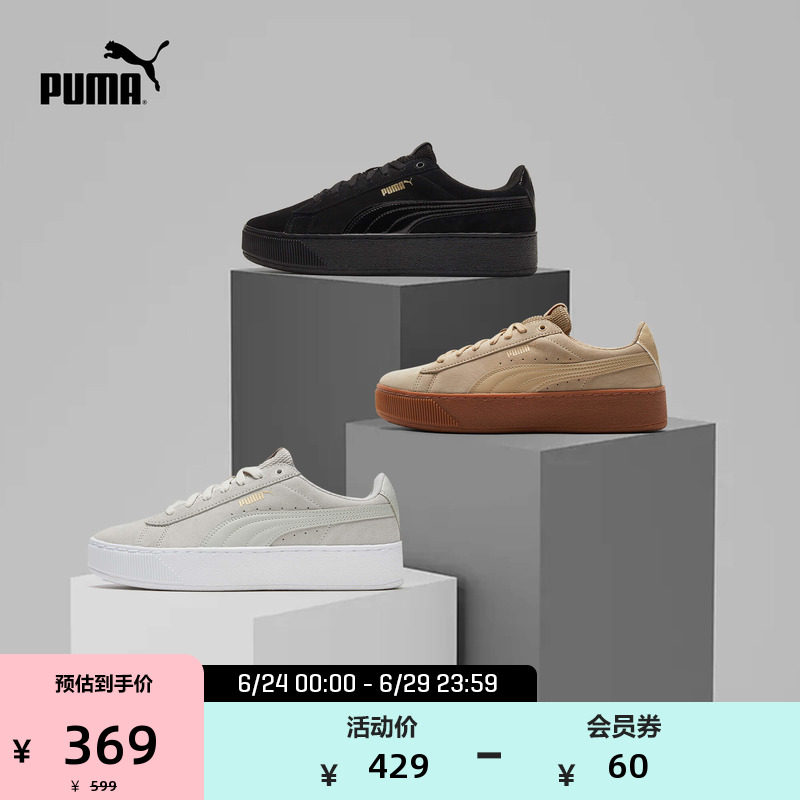 PUMA Puma official new women's retro thick bottom casual shoes VIKKY 363287