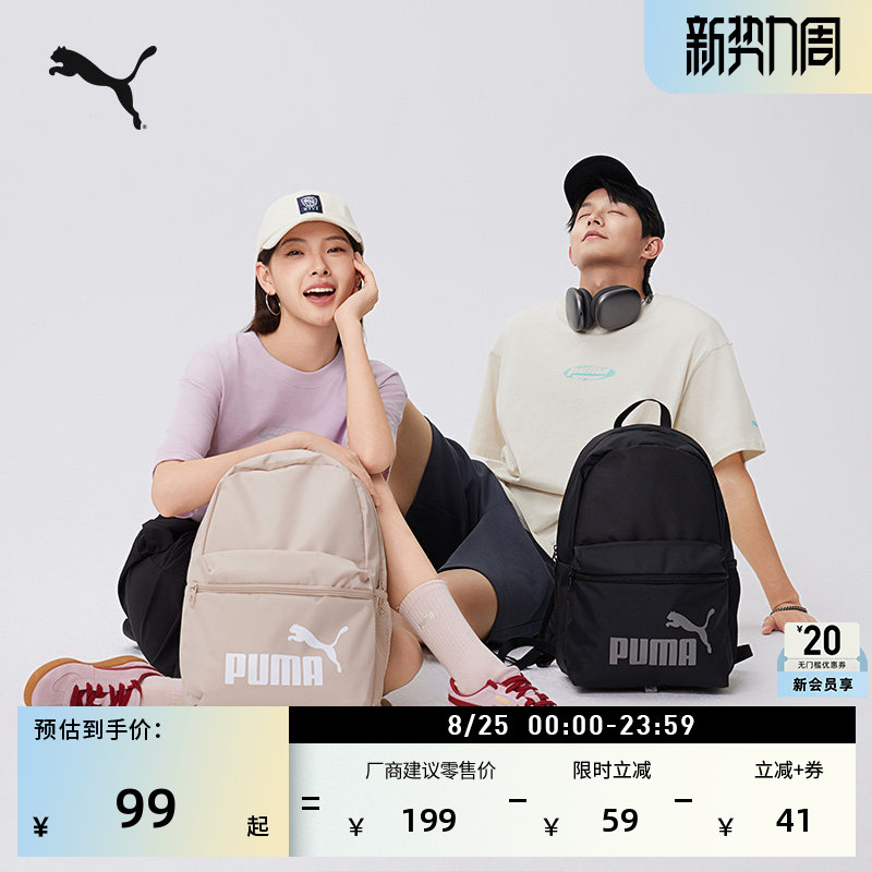 Outdoor Commuting Travel Large-Capacity Backpack for Men and Women Puma Student School Bag Computer Bag 079943