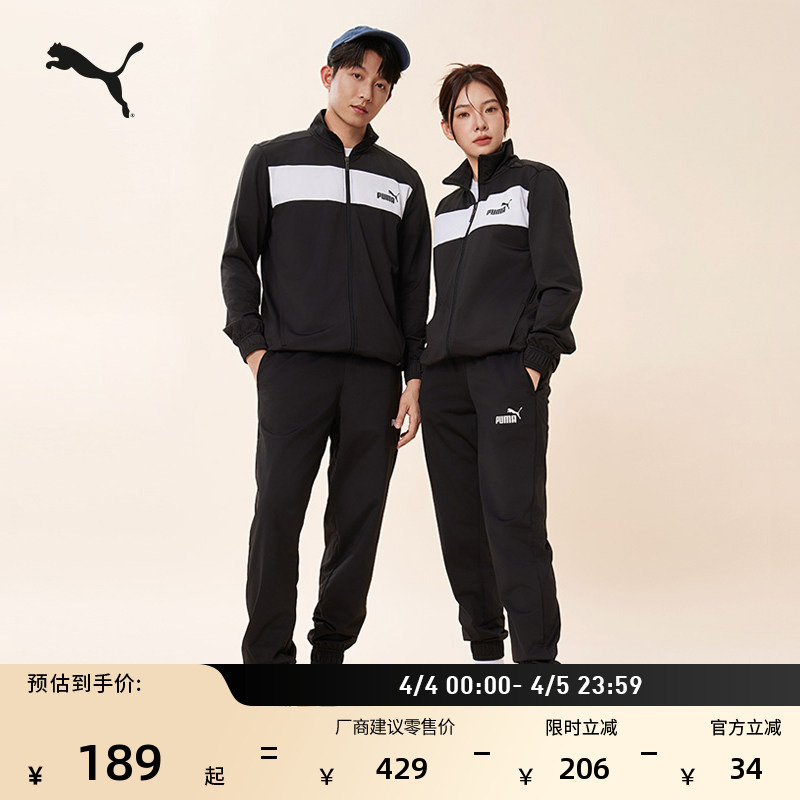 Black Running Sports Suit for Men and Women Puma Official Spring Stand-Up Collar Casual Jacket and Pants 678477