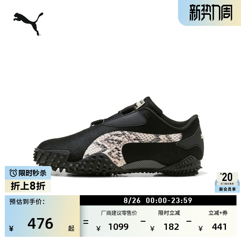 Asap Rocky Collaboration | Thin-Soled Shoes, Retro Patchwork Casual Shoes for Men and Women, Puma Mostro 406497
