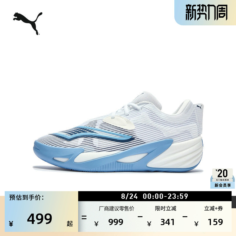 Anti-Twist White Low-Top Second-Generation Sports Shoes Basketball Shoes for Men Puma All Pro Nitro2 312839