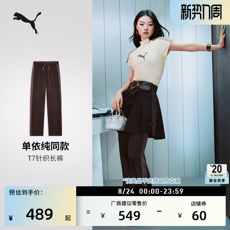 Single Yichun Style Brown T7 Flared Sports Pants Women's Puma Official Pants 639809 Single Yichun Style Brown T7 Flared Sports Pants Women's Puma Official Pants 639809