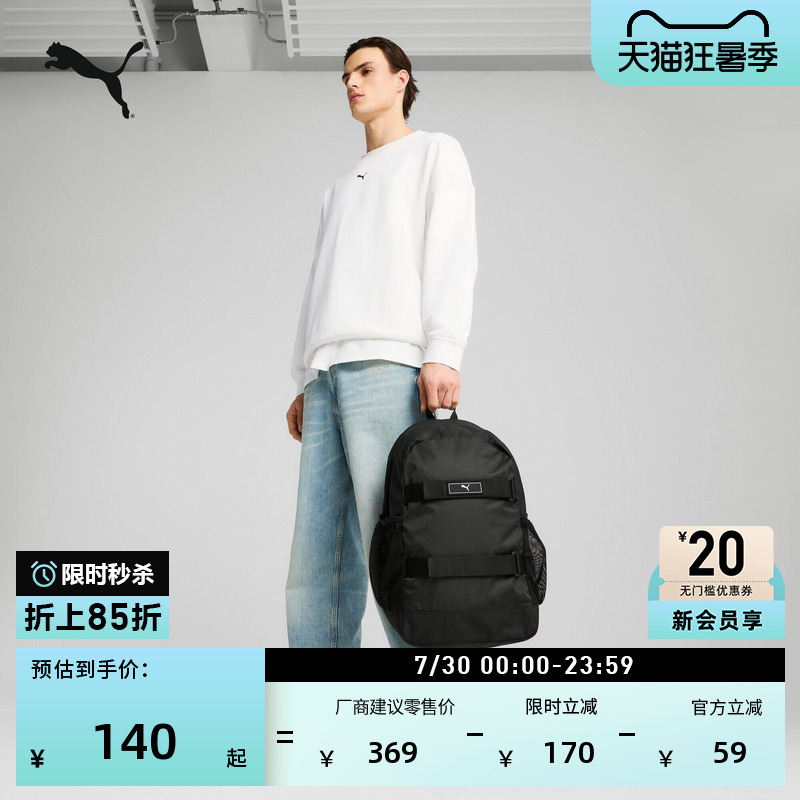 Outdoor Commuting Travel Large-Capacity Backpack Puma Official Lightweight College Student School Bag 091320 Outdoor Commuting Travel Large-Capacity Backpack Puma Official Lightweight College Student School Bag 091320