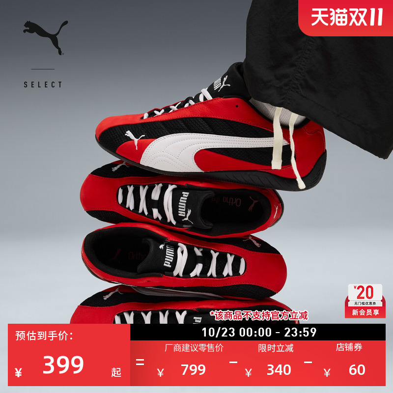 Speedcat Thin-Soled Shoes Retro Red Racing Casual Shoes for Men and Women Puma Official Sports Shoes 402995