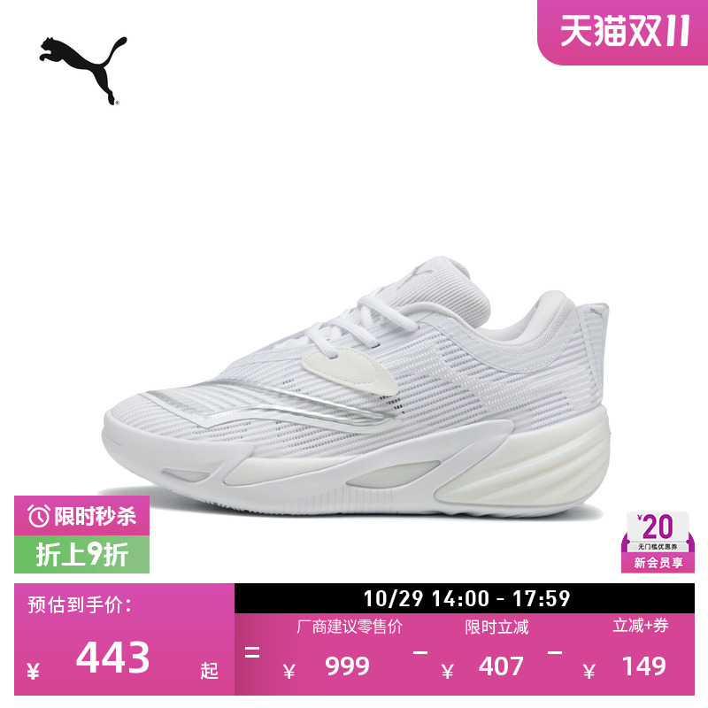 Anti-Twist White Second-Generation Basketball Shoes for Men Puma Official Sports Shoes All Pro Nitro2 312839 Anti-Twist White Second-Generation Basketball Shoes for Men Puma Official Sports Shoes All Pro Nitro2 312839