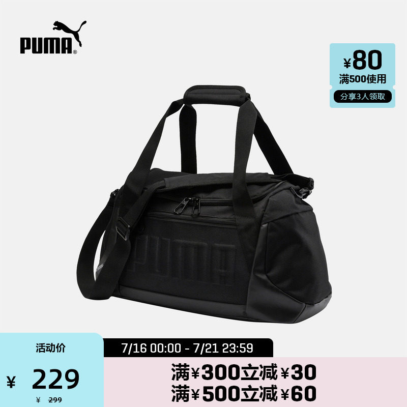 PUMA Puma Official Hand Movement Pack GYM DUFFLE 075739