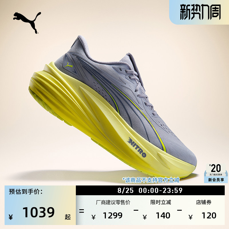 Nitrogen Anti-Slip Running Shoes for Men Puma New Summer Sports Shoes Magmaxnitro2 312125