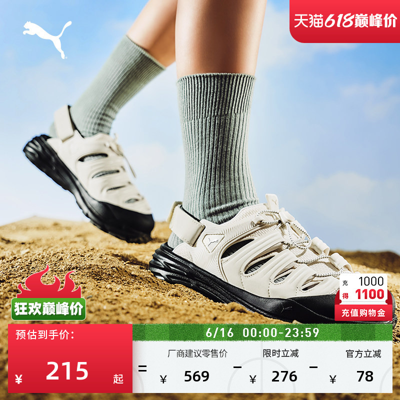 Outdoor Thick-Soled Sports Sandals for Men and Women Puma New Summer Breathable Clogs Hypnotic404381