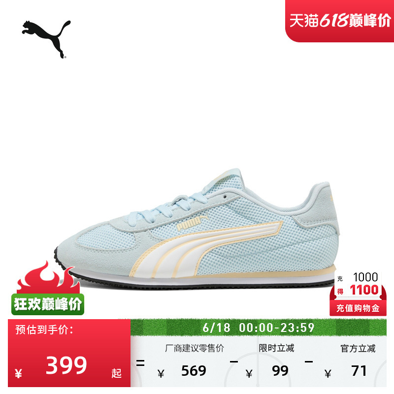 Sea Salt Blue Mesh Breathable Thin-Soled Shoes for Men and Women Puma Official New Summer Model St Track407360