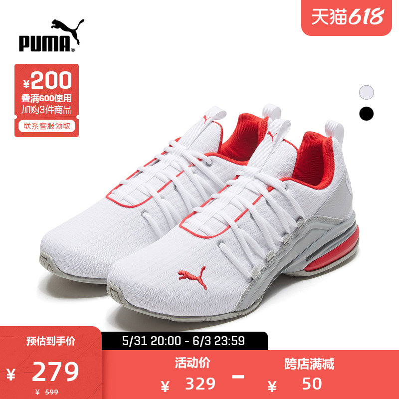 PUMA Puma official new man light weight slow tremor running shoes AXELION 193148