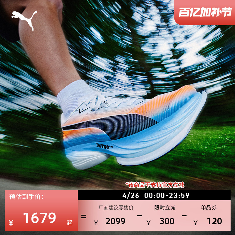 Carbon Plate Racing Running Shoes for Women, Hakone Relay Color Scheme, Puma Fast-R 3, Third Generation, 313419