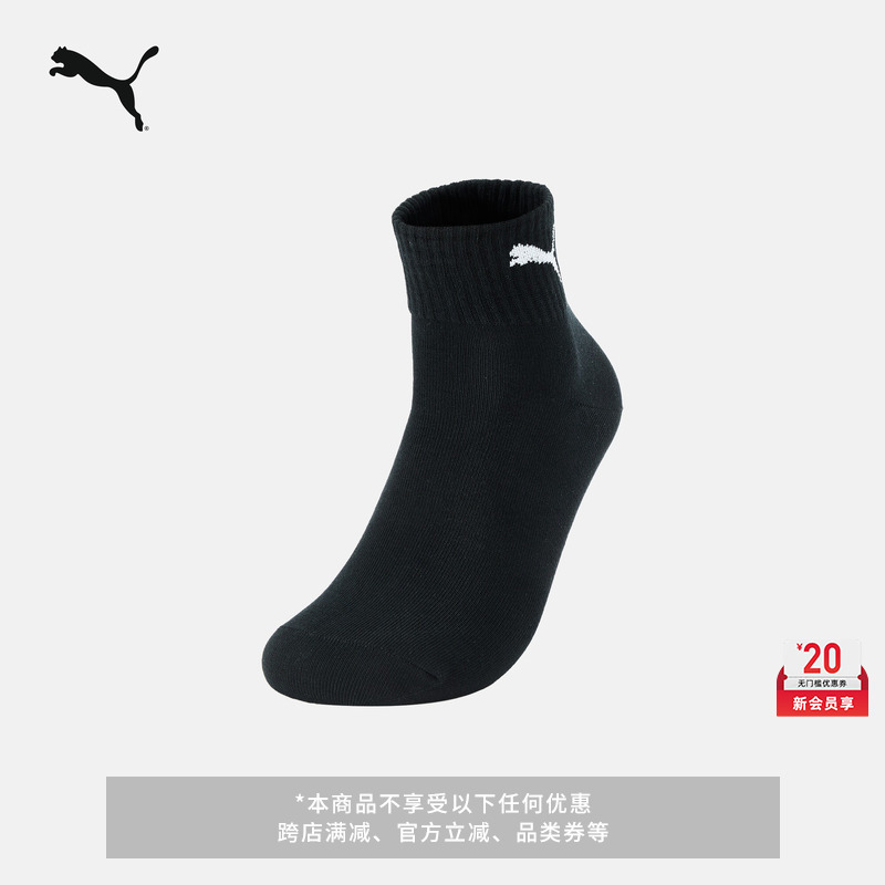 Deodorizing and Refreshing Casual Socks (One Pair) for Men and Women, Puma Official Sports Socks 947649
