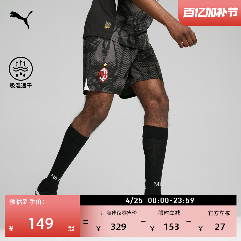 Ac Milan Moisture-Absorbing and Quick-Drying Fan Version Goalkeeper Sports Shorts Men's Puma Official Summer 775124