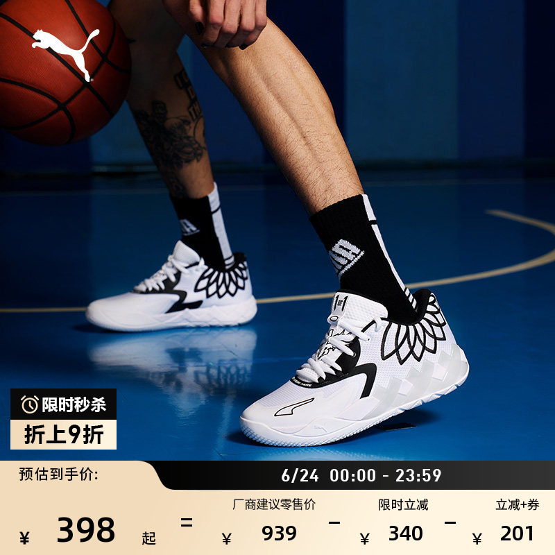 Lamelo Ball Co-Designed Practical Basketball Shoes Mb.01 Men's Puma Sports Shoes 376941 Lamelo Ball Co-Designed Practical Basketball Shoes Mb.01 Men's Puma Sports Shoes 376941