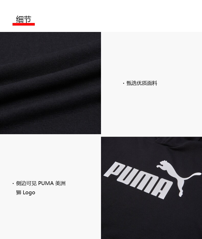 PUMA彪马 男士 时尚串标连帽卫衣 图2