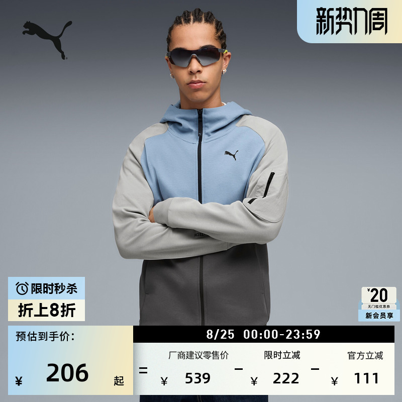 Retro Running Long-Sleeved Sports Thin Jacket Men's Puma Official Autum Outdoor Casual Jacket 690962 Retro Running Long-Sleeved Sports Thin Jacket Men's Puma Official Autum Outdoor Casual Jacket 690962